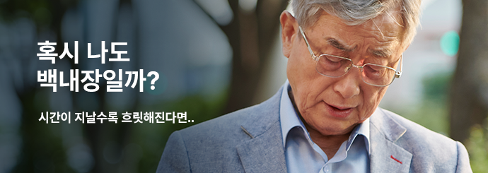 혹시 나도 백내장일까? 시간이 지날수록 흐릿해진다면..