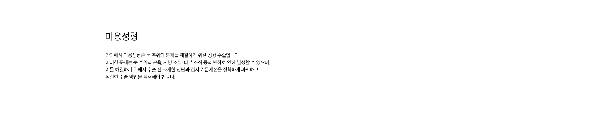 미용성형