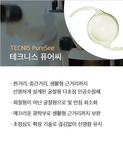 퓨어씨